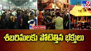 Huge Devotees Rush in Sabarimala Temple - TV9