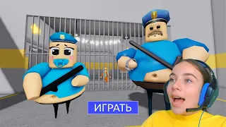 ПОБЕГ ОТ МАЛЫША БАРРИ в ROBLOX!