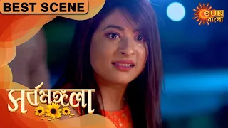 Sarbamangala - Best Scene | 20 Dec 2020 | Sun Bangla TV Serial | Bengali Serial