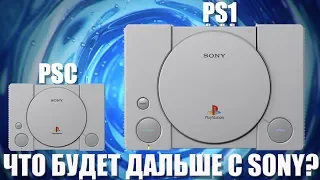 КАК ВЗЛОМАТЬ PLAYSTATION CLASSIC ? ПРИЧИНЫ НЕ ПОКУПАТЬ PLAYSTATION CLASSIC | ПС КЛАССИК ОБЗОР