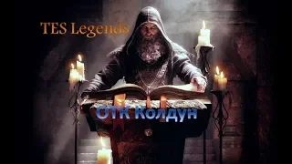 OTK Колдун. Тест колоды.