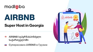 Как правильно сдавать жилье в Грузии через AIRBNB и стать суперхозяином за 2 месяца - жилье airbnb