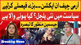 Army Chief Gen Asim Munir Big Action | Jasmeen Manzoor Analysis | Breaking News