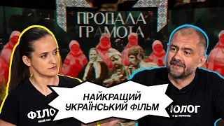 “Пропала грамота”. Про що розповідає найкращий український фільм?