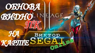 Интересный ИВЕНТ! ВИДНО ПК НА КАРТЕ Lineage 2 classic Van Halisha