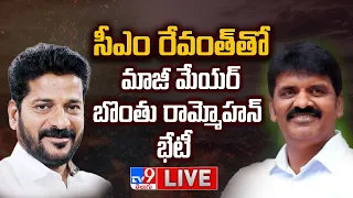 LIVE | బీఆర్ఎస్‌కి మరో షాక్ | Bontu Rammohan meets CM Revanth Reddy -TV9