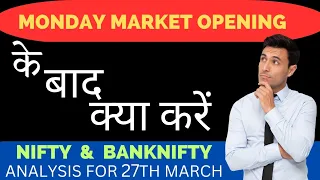  Monday Market Prediction l Nifty Prediction and Bank Nifty Analysis For Monday | 27 March 2023 📈🤑📉