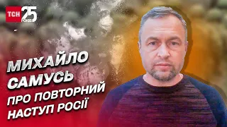 Ударне угруповання з боку Білорусі можна сформувати за два місяці | Михайло Самусь