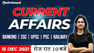 15 December Current Affairs 2021 | Current Affairs Today | Daily Current Affairs 2021 #oliveboard