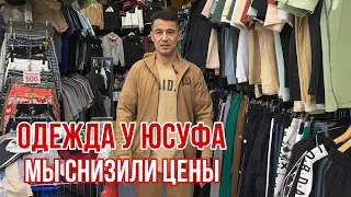 САДОВОД 💥ЦЕНЫ НИЖЕ 🤯РАСПРОДАЖА У ЮСУФА КОСТЮМЫ ФУТБОЛКИ КУРТКИ  РУБАШКИ  #садовод #рыноксадовод