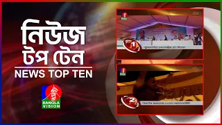 Banglavision News Top Ten | 01 PM | 30 May 2024