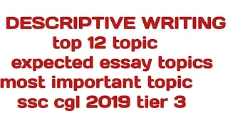 top 12  expected descriptive topic for ssc cgl 2019 l.most important topic