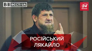 Рамзан Кадиров зазіхнув на суверенітет України, Вєсті.UA, 27 грудня 2021