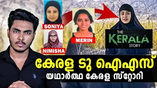 ആ 3 പെൺകുട്ടികളുടെ യഥാർത്ഥ കഥ | THE BUSINESS BEHIND KERALA STORY EXPLAINED | MALAYALAM | BY AFLU