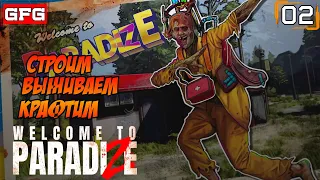 Welcome to ParadiZe 02 | Тормозящий Зомби Выживач