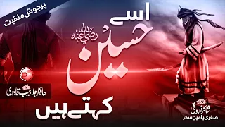 Super Hit Manqabat 2022 - Usey Hussain Kehtay Hen - Hafiz Jalabeeb Qadri - Irfan e Rahat