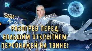 Разогрев на твине, 80 призывов + сундук ! - Doula Continent: Soul Master Duel - Боевой Континент