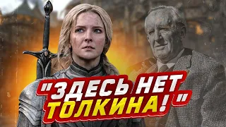 "Кольца Власти" - всего лишь фанфик. Есть ли там хоть что-то хорошее?