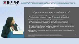 Наталья Константинова. Особенности операционного менеджмента в условиях нестабильности. Выставка СРМ