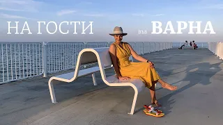 На Гости във Варна | България | Черно Море