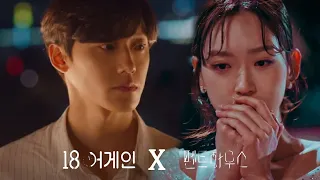 [ENG] | [Lee Do-hyun X Han Ji-hyun] When Go Woo-young met Joo Seok-kyung | Part 2