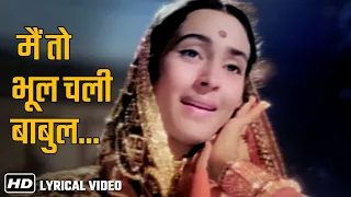 Main To Bhool Chali Babul Ka Des - HD Lyrical - Saraswatichandra - Nutan - Manish - Lata Mangeshkar