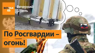 Российские партизаны взяли в руки обрезы и коктейли Молотова! / Вечерний шпиль