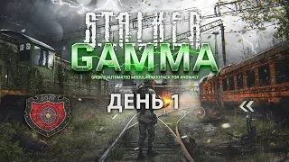 Зов Долга — S.T.A.L.K.E.R. G.A.M.M.A. — День 1