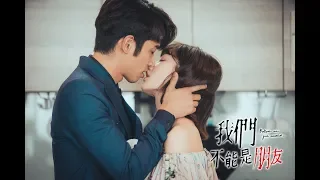 💕Before We Get Married drama 💕Wo Men Bu Neng Shi Peng You💕