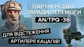 🔥🔥 У росіян нема шансів! AN/TPQ -36 вже із ЗСУ на фронті