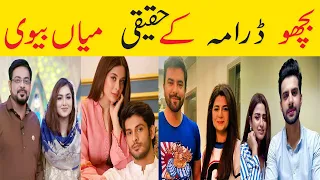 Bichoo Last Episode Actors Cast Real Life Partners | Bichoo Drama Last Episode |Bichoo Episode Last