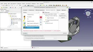 FreeCAD Макрос экспорта в PrusaSlicer