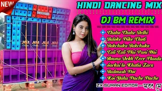 New Style Hindi Dancing Humming Monster Mix 2024 Dj Bm Music Center #djbmmusiccenter #djbmremix