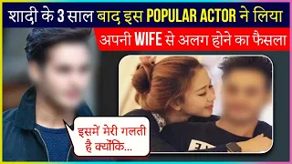 This Popular Actor Gets Divorced With His Wife | REVEALS Reason