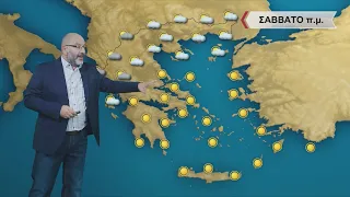 ΔΕΛΤΙΟ ΚΑΙΡΟΥ με τον Σάκη Αρναούτογλου | 16/09/2022 | ΕΡΤ