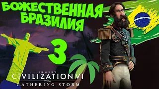 CIVILIZATION 6. БРАЗИЛИЯ на БОЖЕСТВЕ. #3. (43-57 ход. Прохождение)