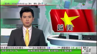 無綫TVB 0200新聞報道｜俄羅斯中部被洪水淹浸水位創七年新高 附近村民緊急疏散｜廣東梅大高速公路路陷增至48死 當局爭取黃金72小時內救出被困者｜越南國會免去主席王庭惠職務｜20240503