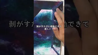 平なのに立体的！？宇宙を閉じ込めた宝石の絵 #アート #メイキング #クリスタル #宝石 #抽象画 #画家 #アクリル画 #メイキング動画 #絵画 #アクリル絵の具 #テクスチャーアート #あわあーと