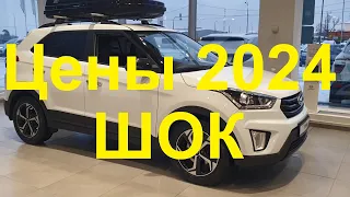 Hyundai Creta- ЦЕНЫ ШОК!