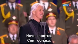 Дмитрий Хворостовский «Случайный вальс» 9 мая 2015 г. ВДНХ / 70 лет Победы