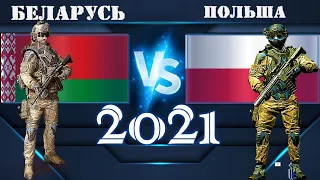 Беларусь VS Польша 🇧🇾 Армия 2021 🇵🇱 Сравнение военной мощи