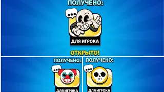 СРОЧНО! РАССКАЗЫВАЮ КАК ПОЛУЧИТЬ 3 БЕСПЛАТНЫХ ПИНА В Brawl stars. ВСЕ УСЛОВИЯ В ОПИСАНИИ