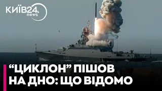 Уражений у Криму корабель «Циклон» не встиг випустити жодної ракети - Сили оборони