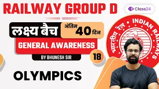 Railway Group D | General Awareness | Olympics by Bhunesh Sir | CL 18 | Class24