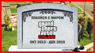 GTA 5 Online: Отключение на PS3 и Xbox 360