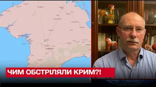 ⚡❗ ЖДАНОВ: Чем обстреляли Крым?!