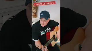 Бутырка -Не плач Родная мать