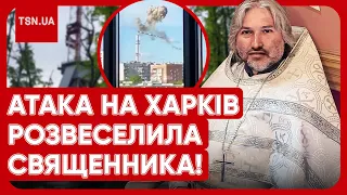 🤯 "ПАДРЕ, ВИ СЕРЙОЗНО?!" Український священник радіє удару РФ по Харкову! Мережа ГУДЕ!