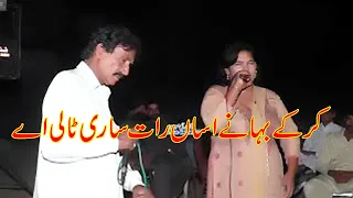 kar k bahane asaan rat sari tali by Noora Malangni Vs Shamad Ali Malangi