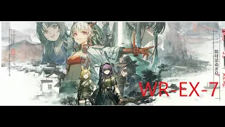 [Arknights/明日方舟] (Who is real) WR-EX-7